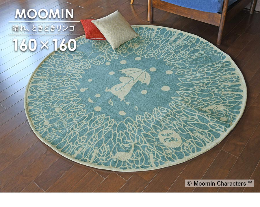 晴れときどきリンゴ 円形 MOOMIN ムーミン ゴブラン シェニール　ラグ 晴れときどきリンゴ 円形 MOOMIN ムーミン ゴブラン シェニール ラグ