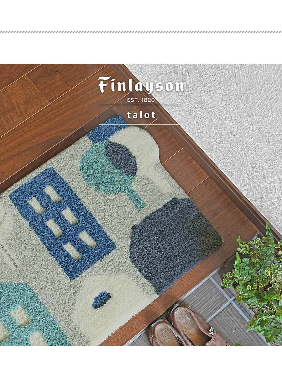 Finlayson（フィンレイソン） 玄関マット タロット TALOT 45×70 cm