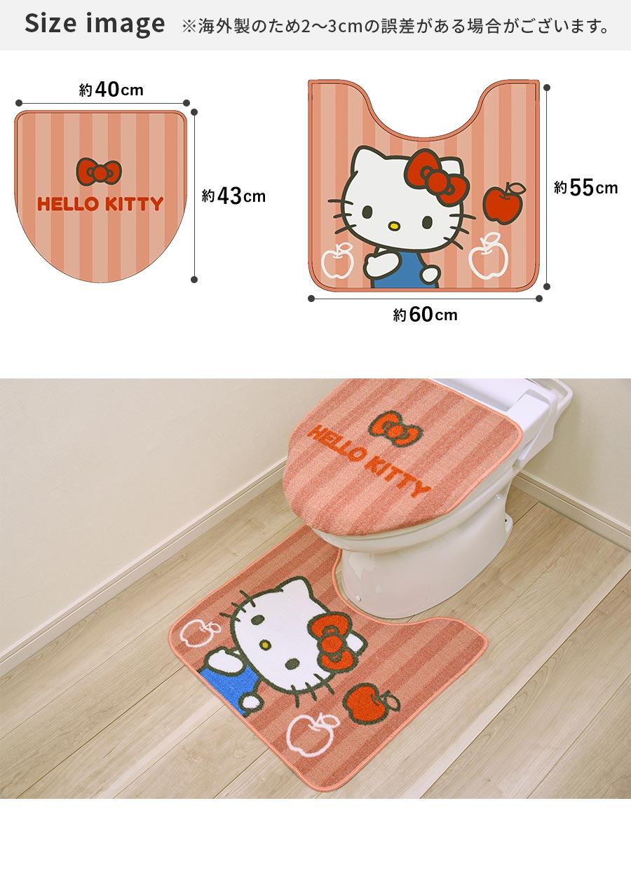丸眞 トイレタリーセット トイレマット フタカバー セット ハロー
