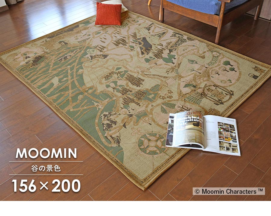MOOMIN ラグ 谷の景色 156×200 cm 北欧 ムーミン ゴブラン
