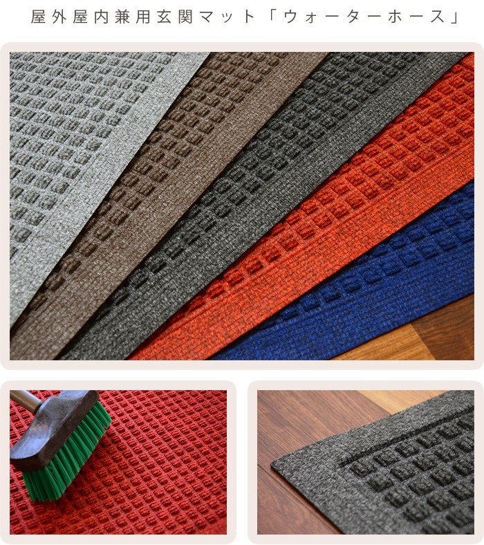 クリーンテックス・ジャパン 玄関マット ウォーターホース 62×88 cm