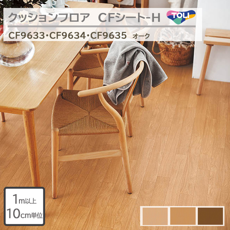 クッションフロア 新品未使用 シンコール クッションフロア (Siny) 182cm幅×3m E1112 （ライトグレー