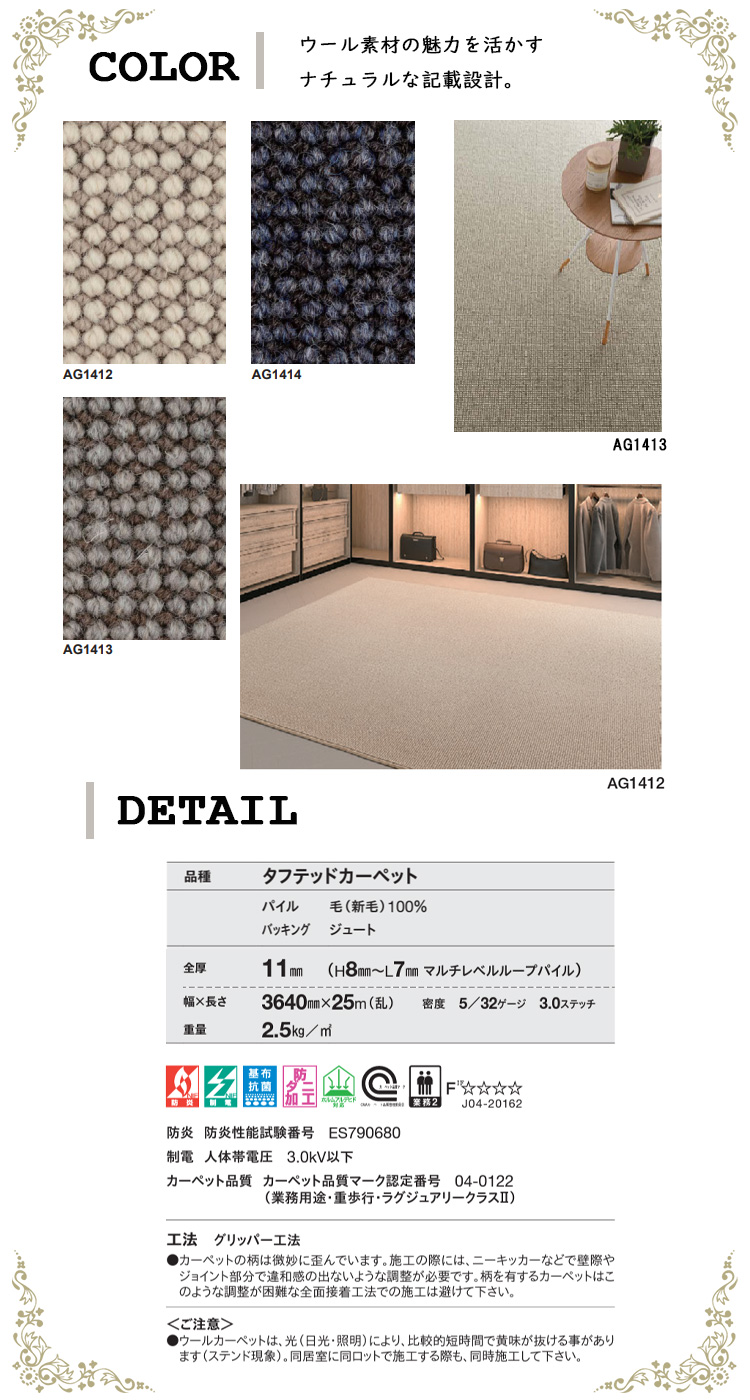 オーダーページ 東リ（TOLI） 多機能カーペット 261cm×352cm 江戸間約6畳 アングレーヌ