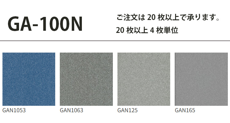 はるページ 東リ（TOLI） GA100N のりつき タイルカーペット 50cm×50cm 施工が簡易