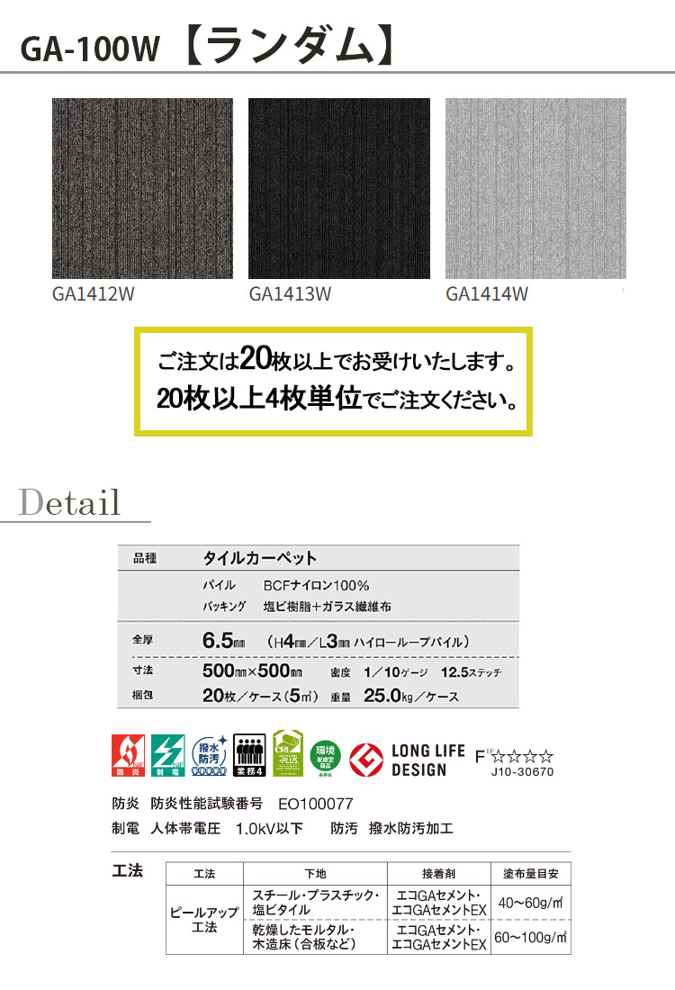 東リ（TOLI） タイルカーペット GA100W 50cm×50cm 表情豊かな
