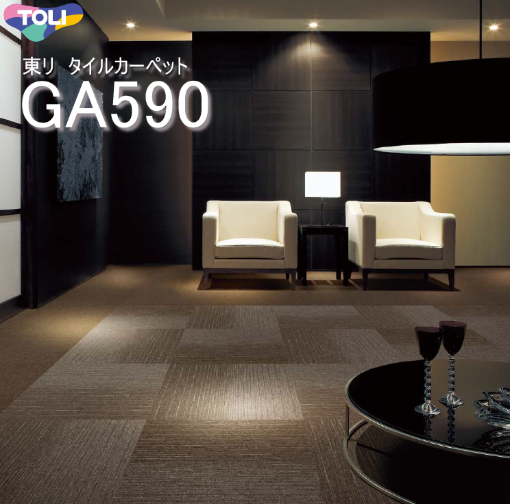 タイルカーペットファニチャーさん専用の商品 東リ（TOLI） GA590 タイルカーペット GA590 50cm×50cmさざなみのよう