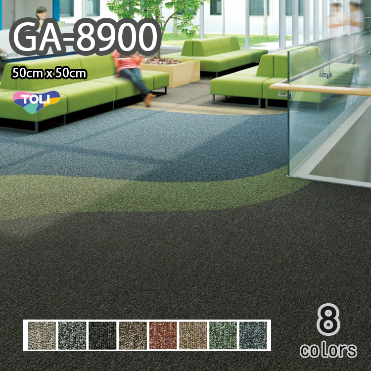 GA8900 東リ タイルカーペット 50cm×50cm : ラグ&カーペットの