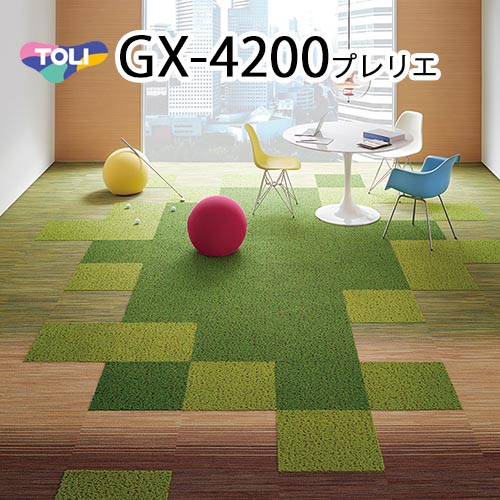 東リ タイルカーペット プレリエ GX-4200 GX4211-GX4212 50cm×50cm 