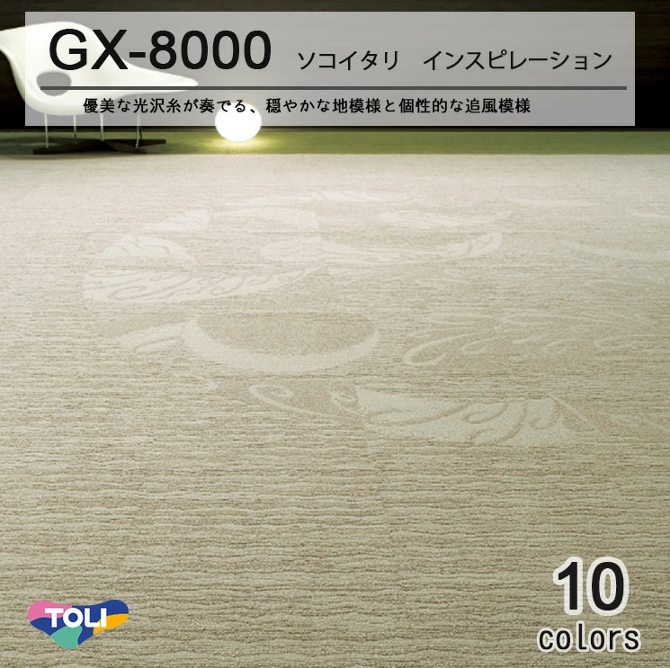 【☆R.R☆・25枚セット】東リ　TOLI　タイルカーペット ブラック系 楽天市場】東リ タイルカーペット 「ロックガーデン GX-9250V