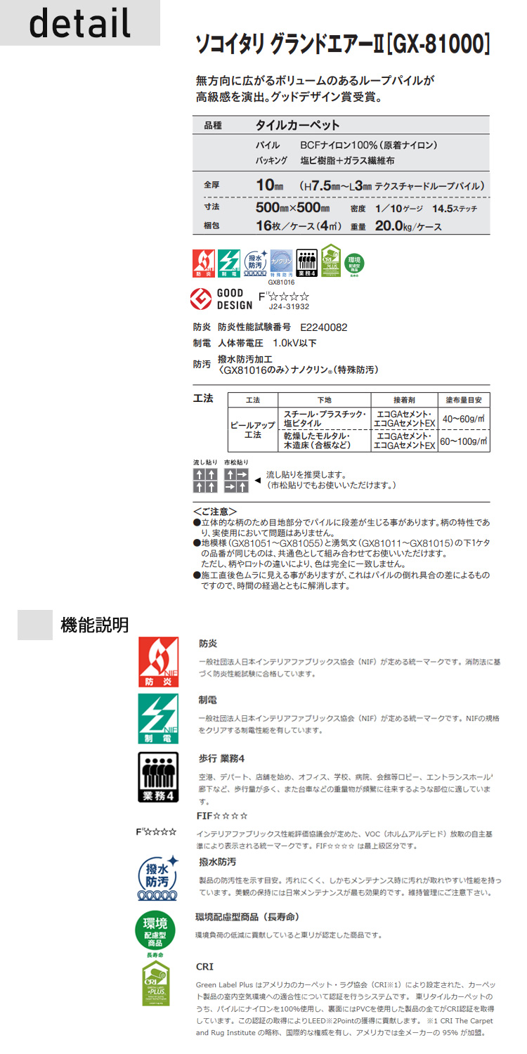 東リ（TOLI） タイルカーペット ソコイタリグランドエア−2 GX-81000