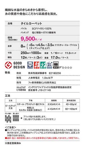 東リ（TOLI） タイルカーペット ディファブリエ GX-9650V GX9651V