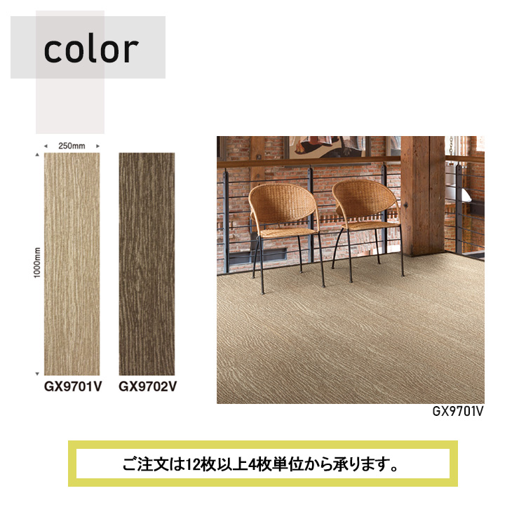 東リ（TOLI） タイルカーペット GX-9700V 25cm×100cm : ラグ