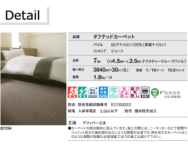 東リ 日本製 多機能カーペット ミリティム2 261cm×352cm 江戸間