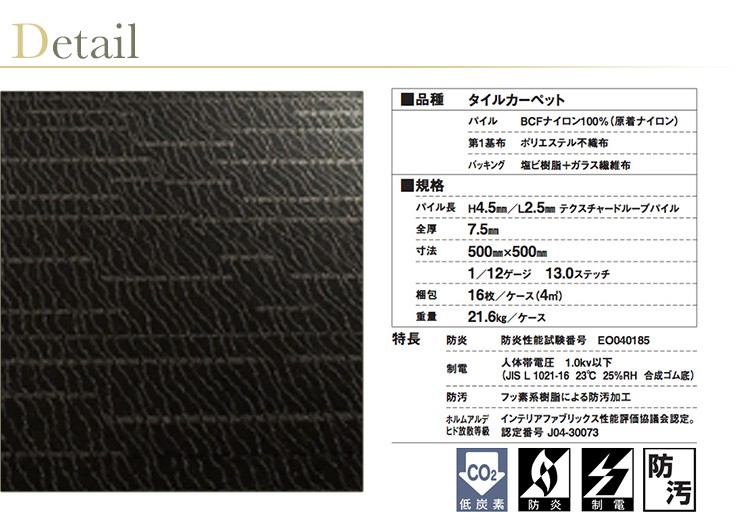 東リ　タイルカーペット 東リ（TOLI） タイルカーペット GX-7800 GX7813-7816 50cm×50cm施工が