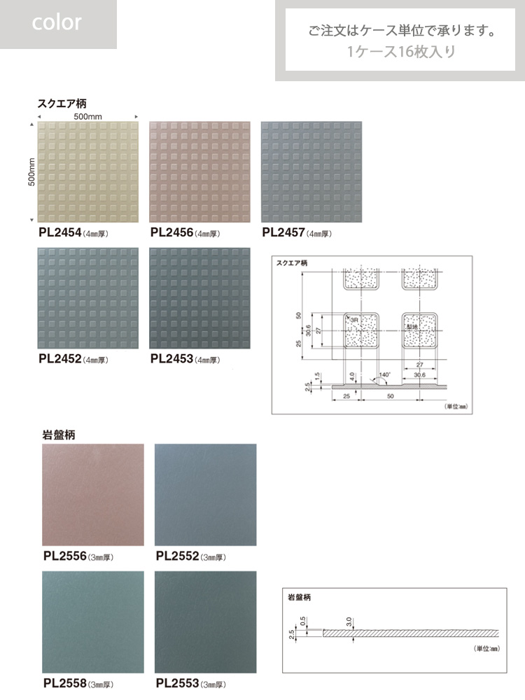 東リ プラートF 全厚4mm 500mm×500mm : pl200 : ラグ&カーペットの