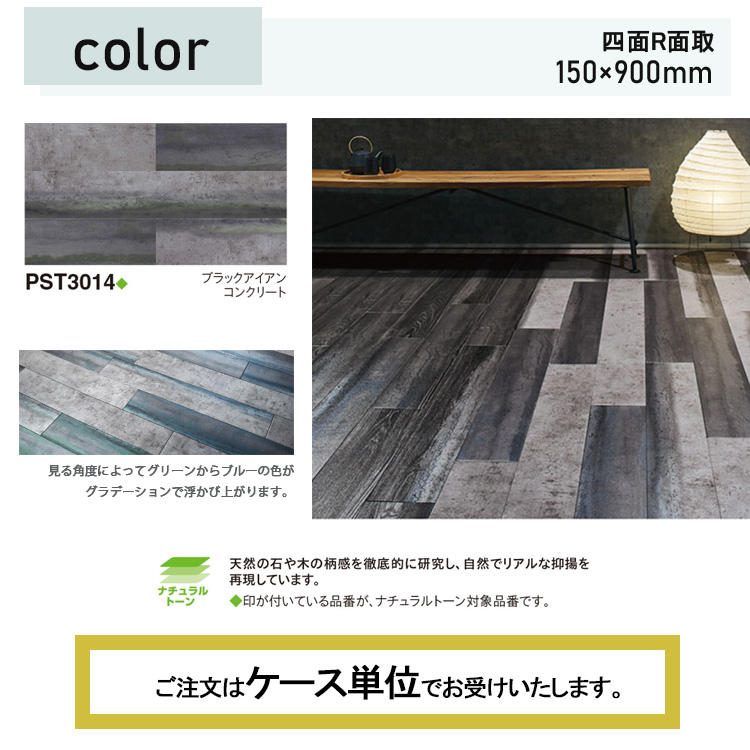大幅値下げ　東リロイヤルストーン　PST2133 未開封1箱＋6枚で2.5畳分 大幅値下げ 東リロイヤルストーン PST2133 未開封1箱＋6枚で2.5