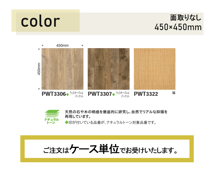 東リ 複層ビニル床タイルFT ロイヤルウッド (450mm角) ケース（14枚）450mm×450mm リアルな木目柄プリントタイル。エコマーク認定商品。  : pwt573-655 : ラグ&カーペットのコレクション - 通販 - Yahoo!ショッピング