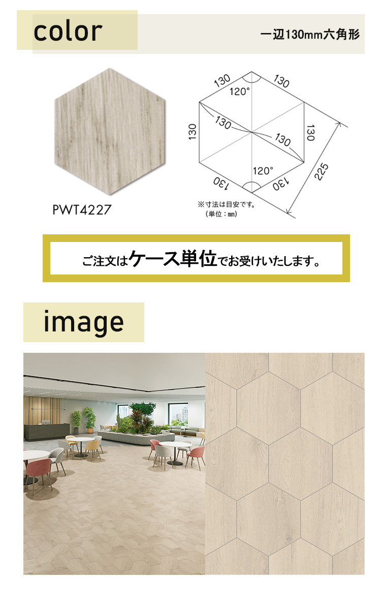 東リ（TOLI） 複層ビニル床タイルFT ロイヤルウッド・ヘキサ（一辺13mm