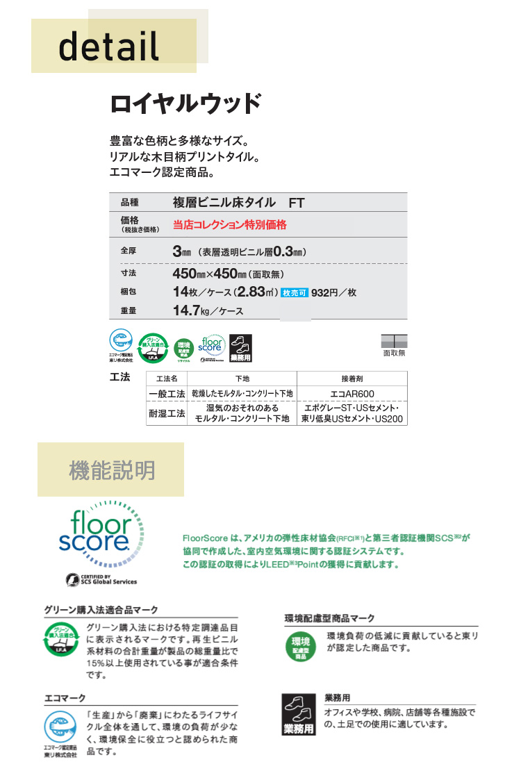 東リ（TOLI） 複層ビニル床タイルFT ロイヤルウッド (450mm角) ケース