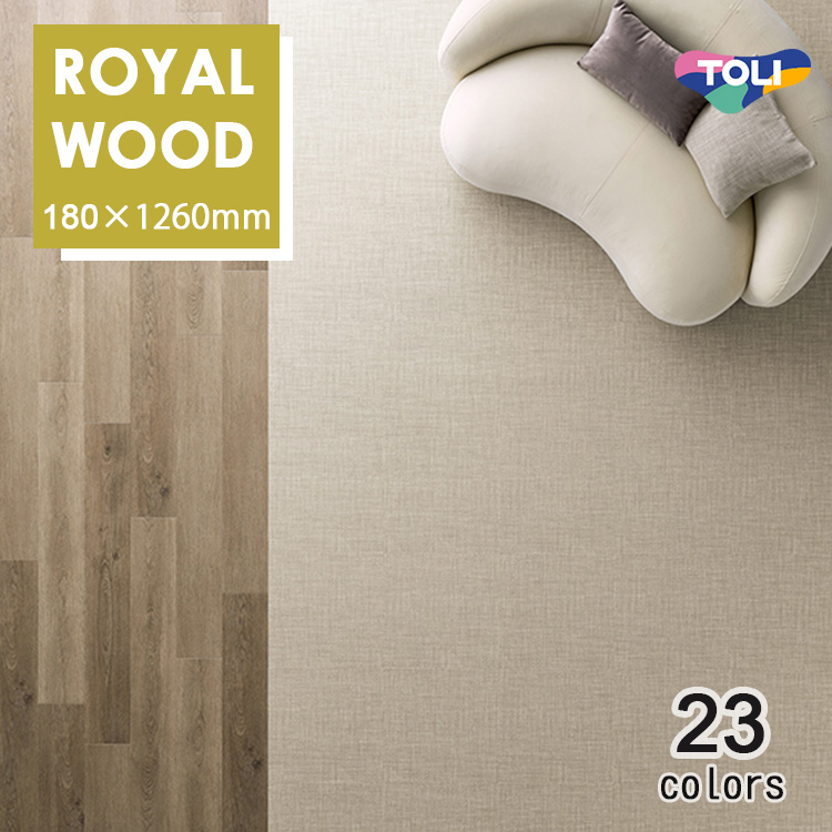 東リ（TOLI） 複層ビニル床タイルFT ロイヤルウッド 180幅 ケース（12