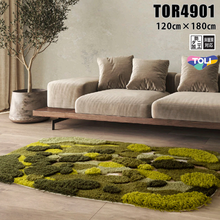 東リ ラグ　W70cm×H120cm ナイロン・ポリエステル｜Rug & Mat｜カーペット・ラグ＆マット ｜東リ ラグ・カーペット