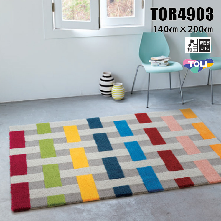 【新品未使用ですが…】東リ ラグ 140×200 ライトグレージュ 最終価格! 新品未使用ですが…】東リ ラグ 140×200 ライトグレージュ 最終価格