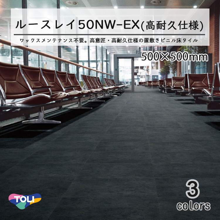 ☆ケン☆ 東リ　タイルカーペット50枚　【直接引き取り希望】 dt-78103-g.jpg