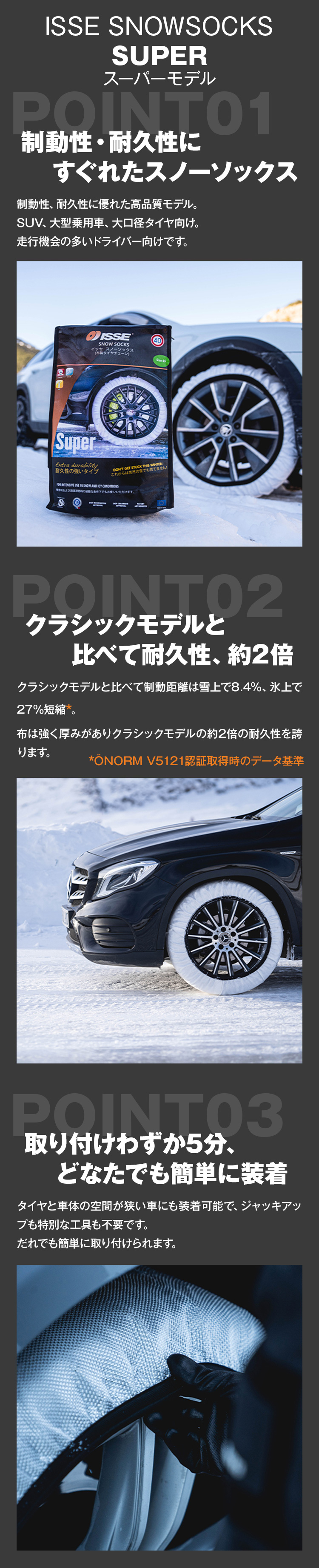 ISSE（イッセ） 【日本正規品】ISSE イッセ・スノーソックス（布製