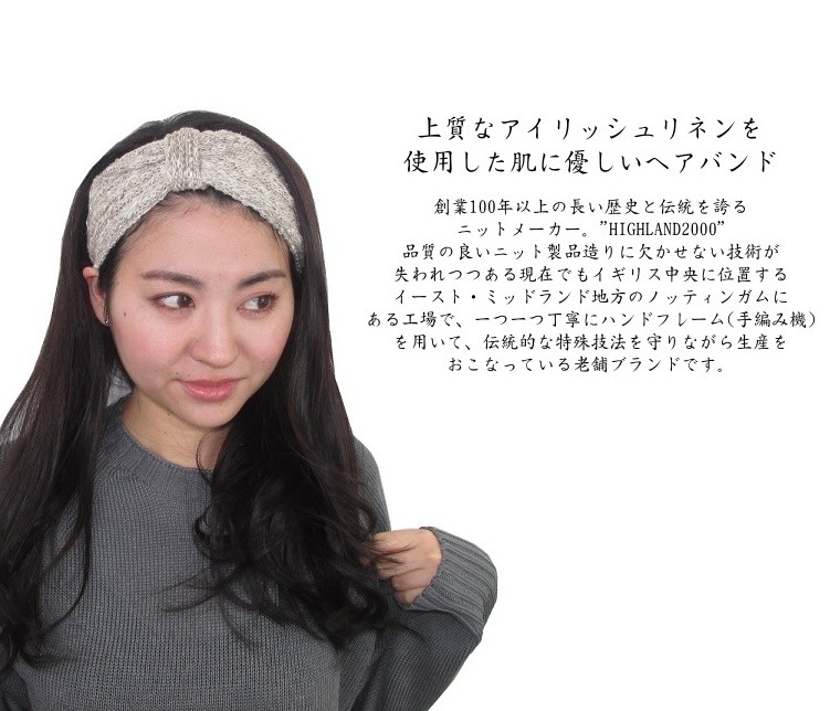 HIGHLAND 2000 HIGHLAND2000 ハイランド2000 コットン リネン