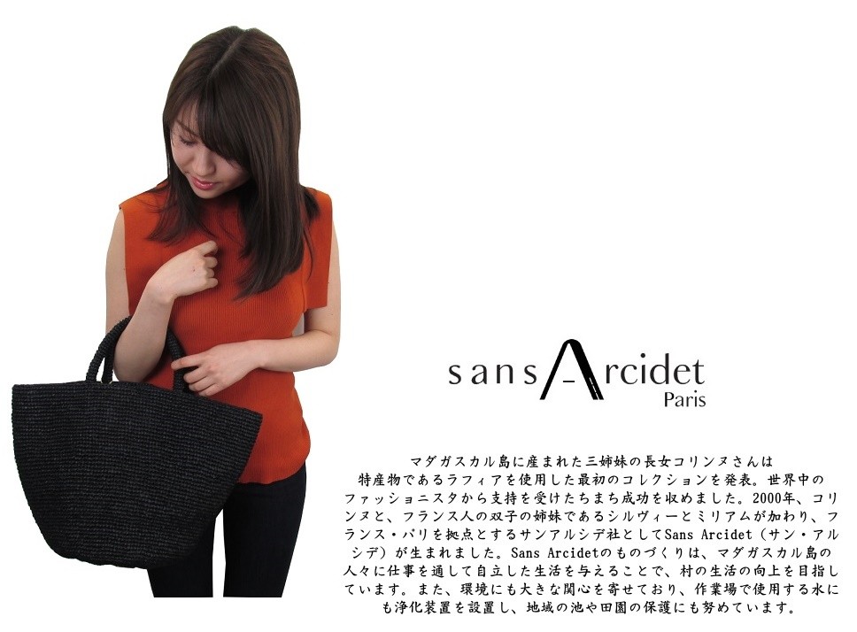 Sans Arcidet サンアルシデ KAPITY BAG Small ラフィアハンドル かご