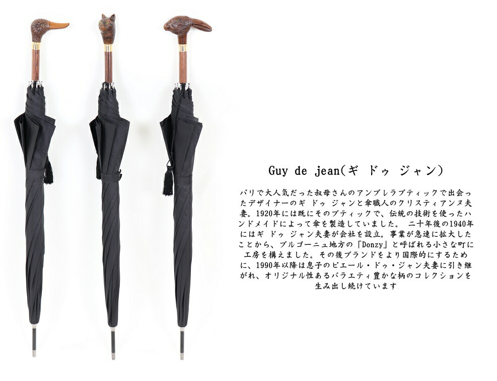 GUY DE JEAN ギドゥジャン ラパン 晴雨兼用傘 長傘 TETES60/8