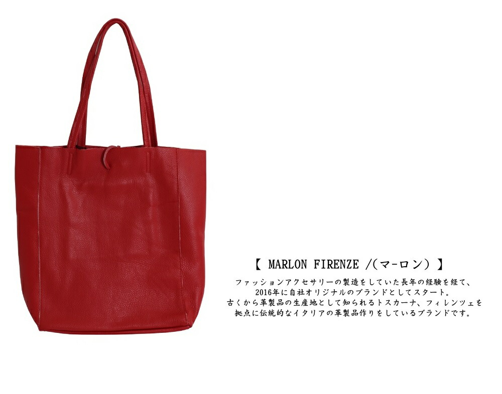 MARLON FIRENZE マーロンフィレンツェ レザートートバッグ