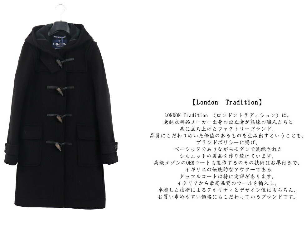 初売りセール) ロンドントラディション LONDON TRADITION