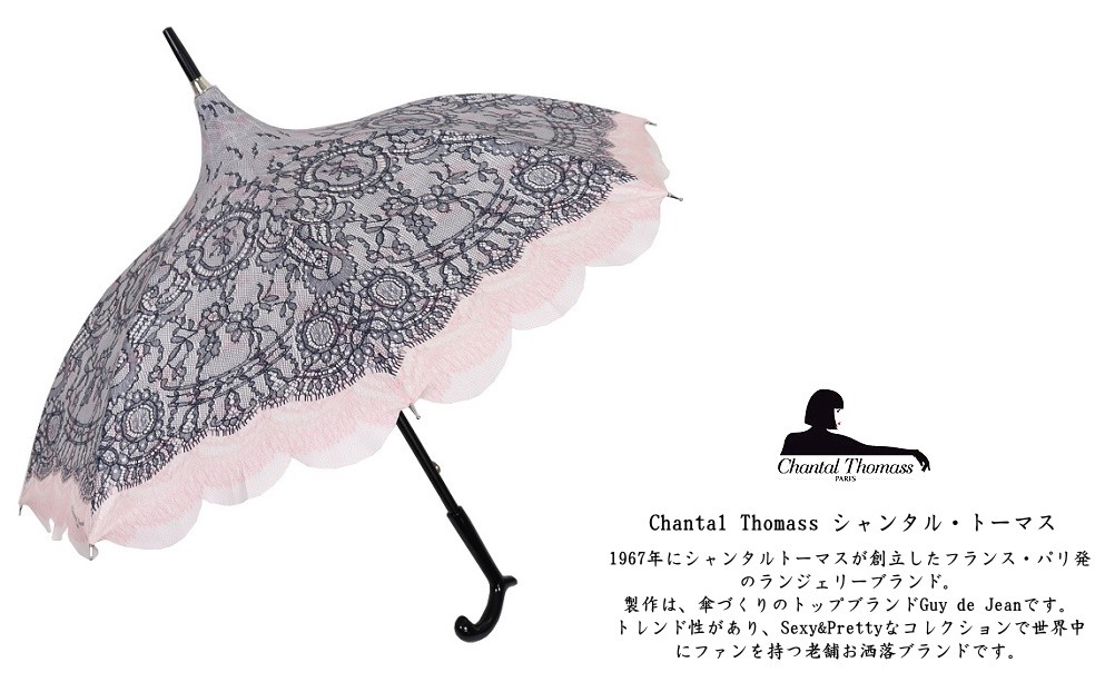 Chantal Thomass シャンタルトーマス Pagode Noir レース