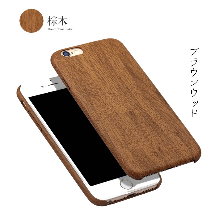 曲がる自然木柄のソフトiPhoneケース /iPhone 5/5s/se iPhone 6/6s iPhone 6plus/6splus :  iphone-wood-case : Carrier-City - 通販 - Yahoo!ショッピング