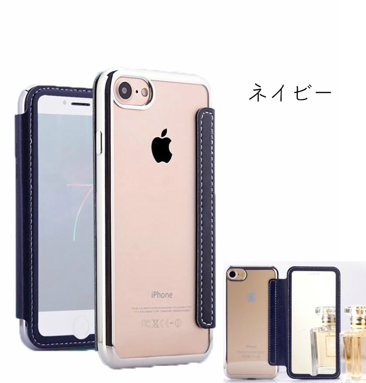 iPhone7 ケース 手帳 鏡 カバー アイフォン7 手帳型 おしゃれ