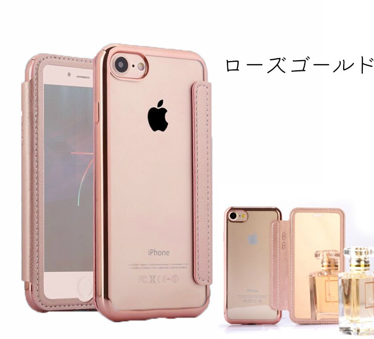 iPhone7 ケース 手帳 鏡 カバー アイフォン7 手帳型 おしゃれ