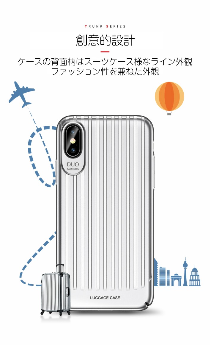 iphone x ケース スーツケース型　Qi 充電対応 落下 衝撃 吸収 iphone スマホケース カバー アイフォン