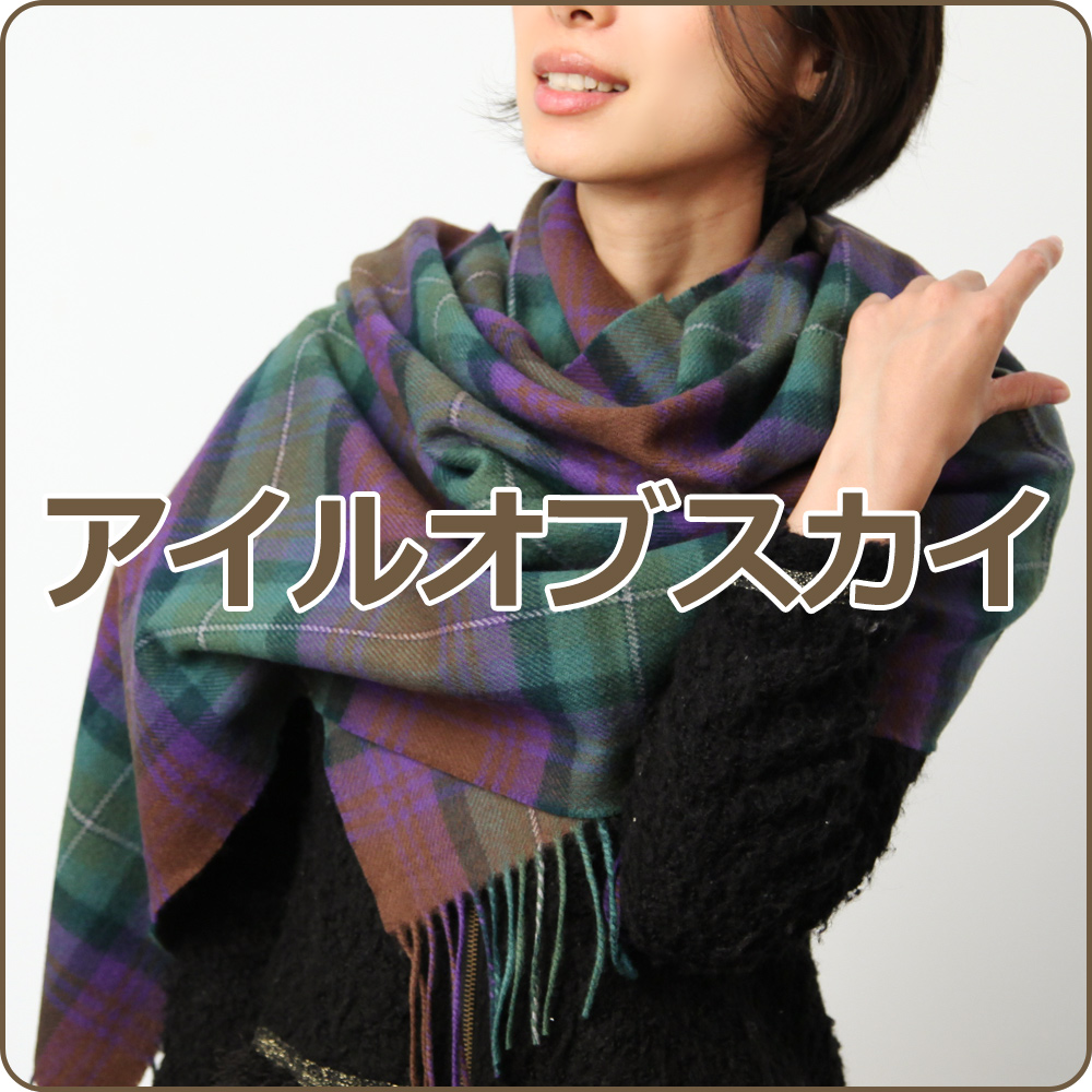 ロキャロン◇ダイアナ妃メモリアル・カシミア100％マフラー