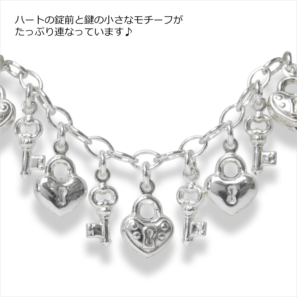 カーティス シルバーブレスレット ハート チェーン レディース キー 鍵