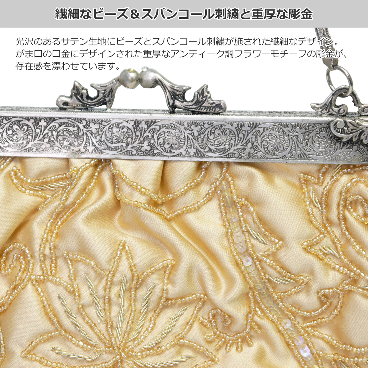 訳あり ビーズバッグ パーティバッグ 大きめ 結婚式 がま口 ビーズ