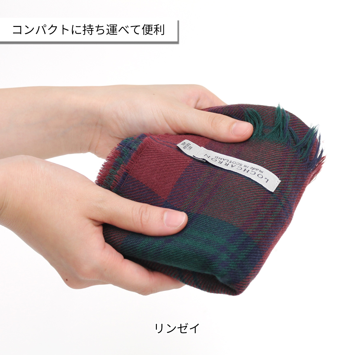 Lochcarron of Scotland タータンストール 薄手 大判 英国 ロキャロン