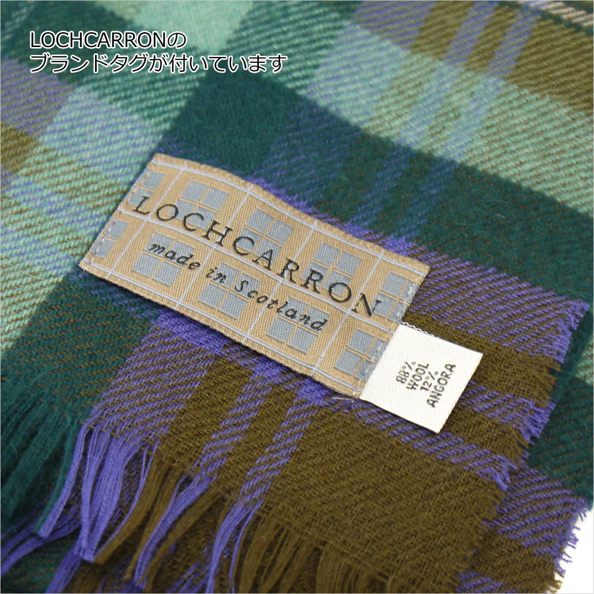 Lochcarron of Scotland 大判ストール 薄い アンゴラ混 レディース