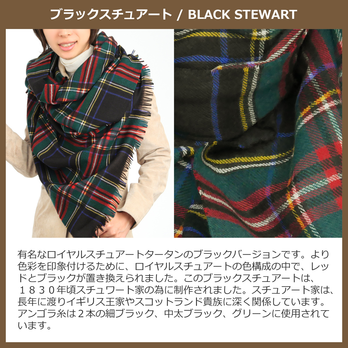 美品LOCHCARRON ブラックスチュワート 大判ストール英国製 Lochcarron of Scotland 大判ストール 春 薄い アンゴラ混 レディース