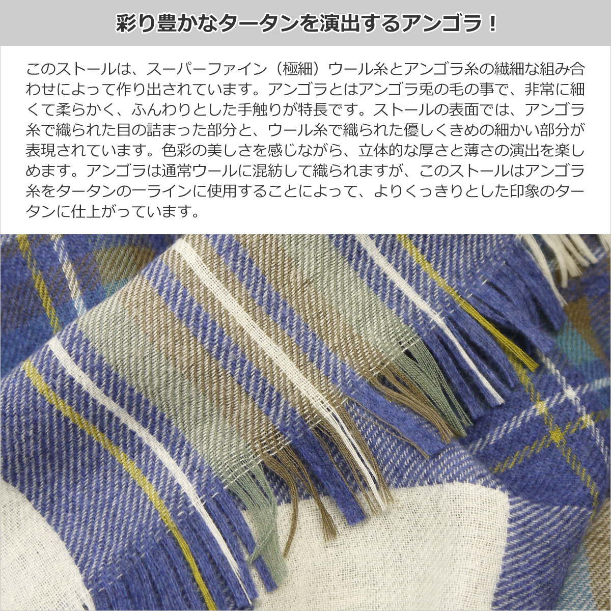 Lochcarron of Scotland 大判ストール 春 薄い アンゴラ混 レディース