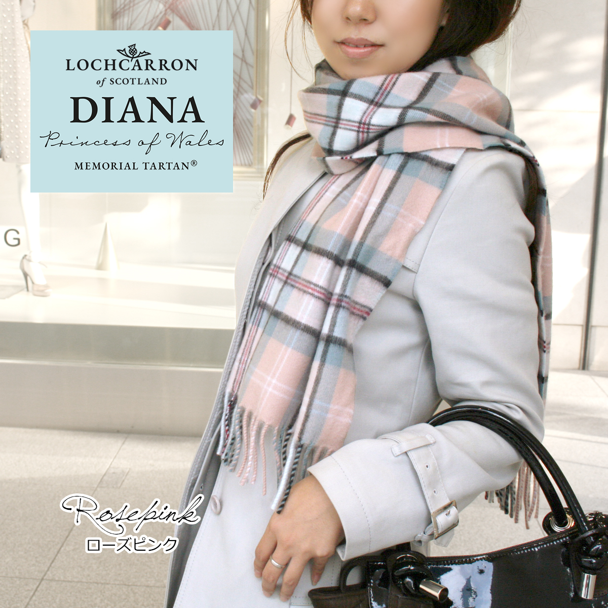 LOCHCARRON DIANA Memorial ストール　ロキャロン 楽天市場】【SALE】 ロキャロン ストール 大判 薄手ストール