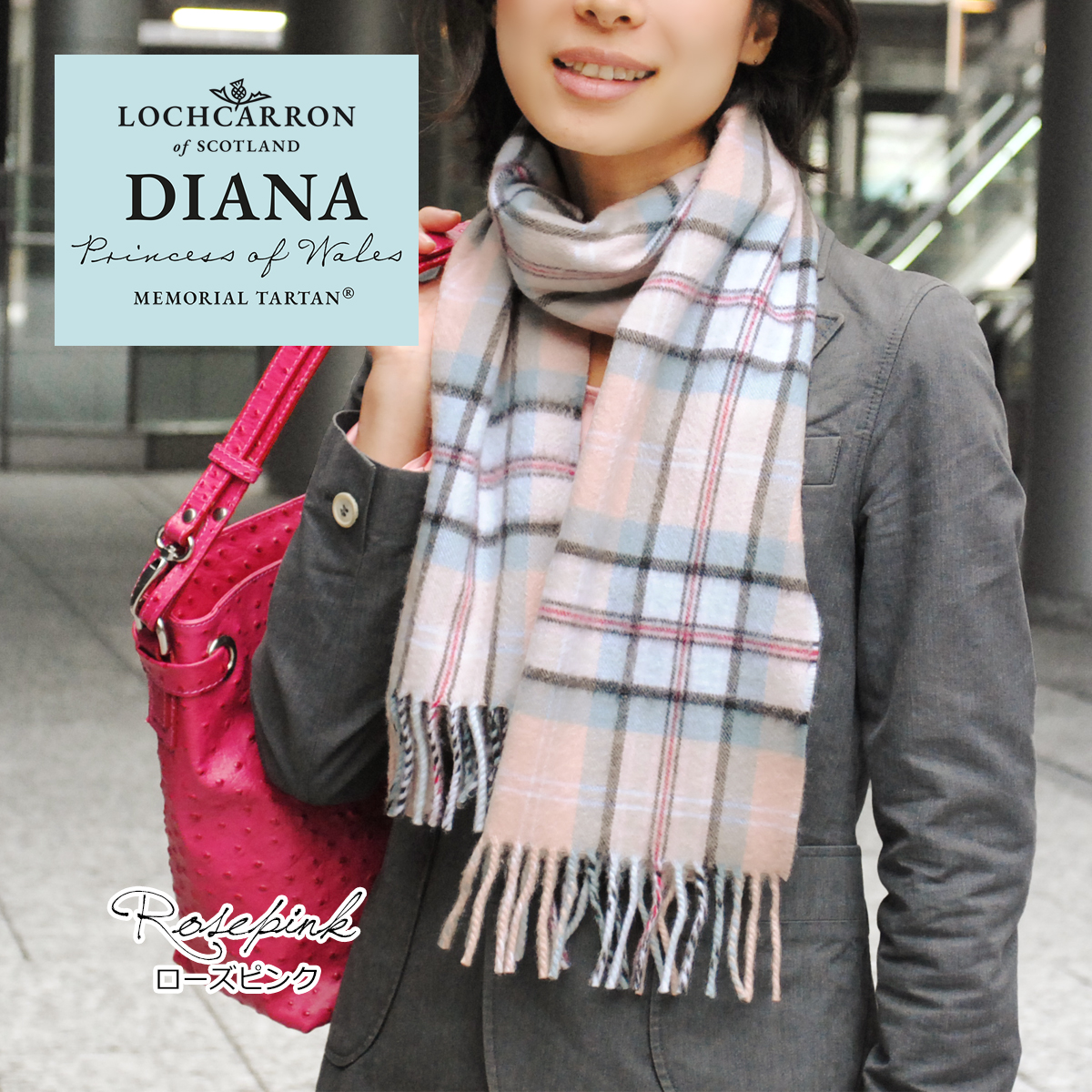 LOCHCARRON DIANA Memorial ストール　ロキャロン Lochcarron of Scotland カシミヤマフラー ダイアナ妃メモリアル
