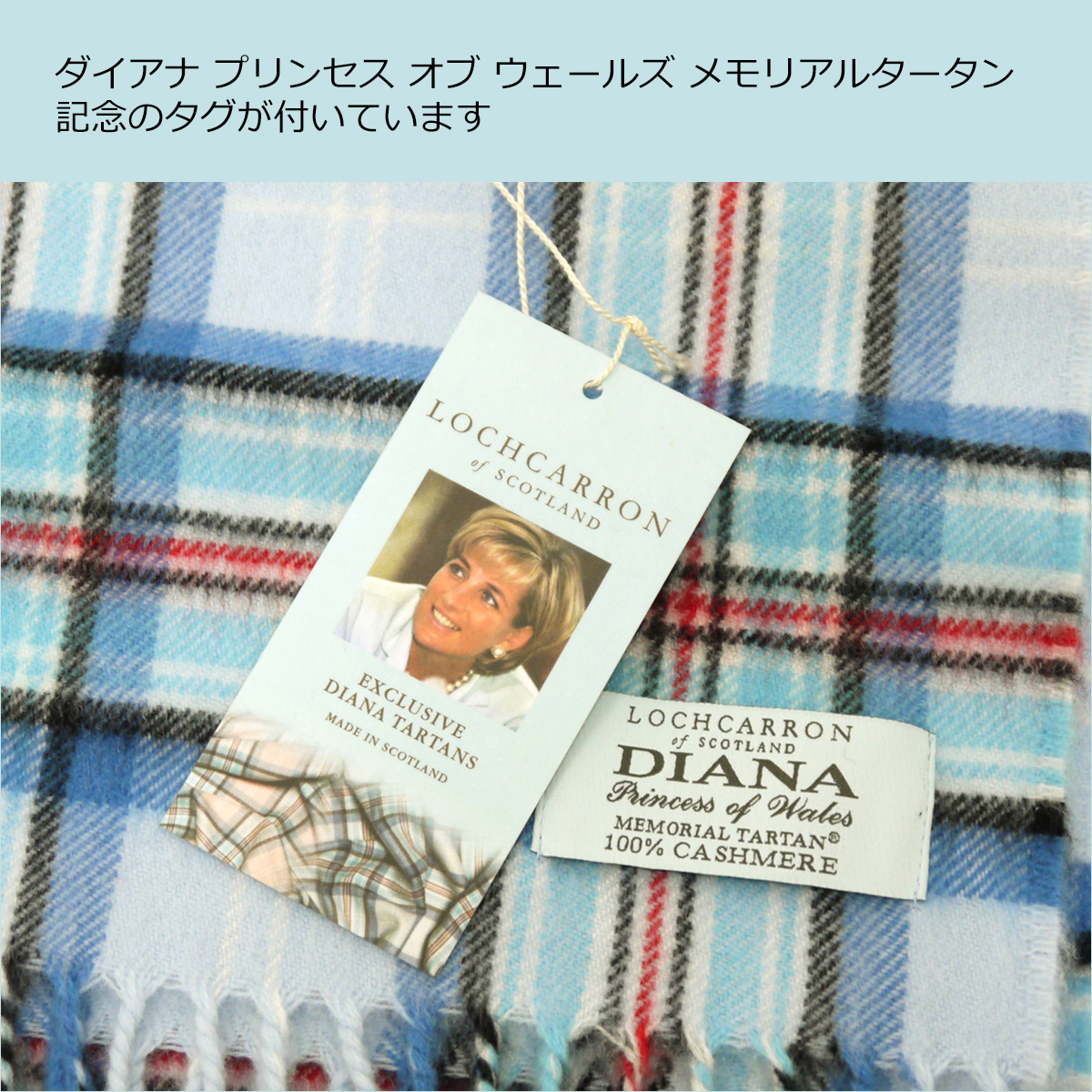 新品 LOCHCARRON ダイアナ妃 メモリアルタータン マフラー Lochcarron of Scotland カシミヤマフラー ダイアナ妃メモリアル