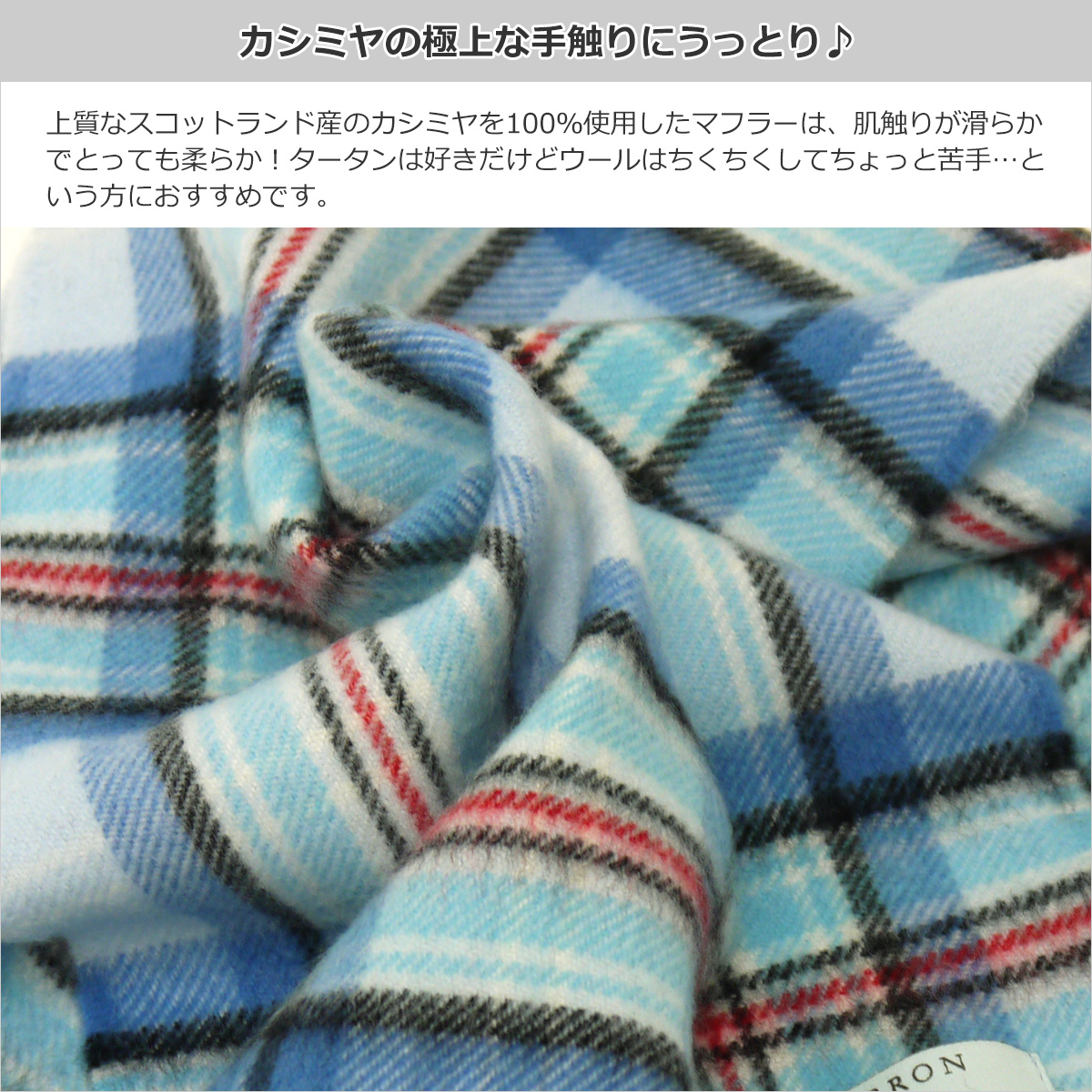 ロキャロン社「ダイアナ妃メモリアルタータンチェック」カシミア100%マフラー 楽天市場】【SALE】ロキャロン マフラー カシミヤ カシミヤ100