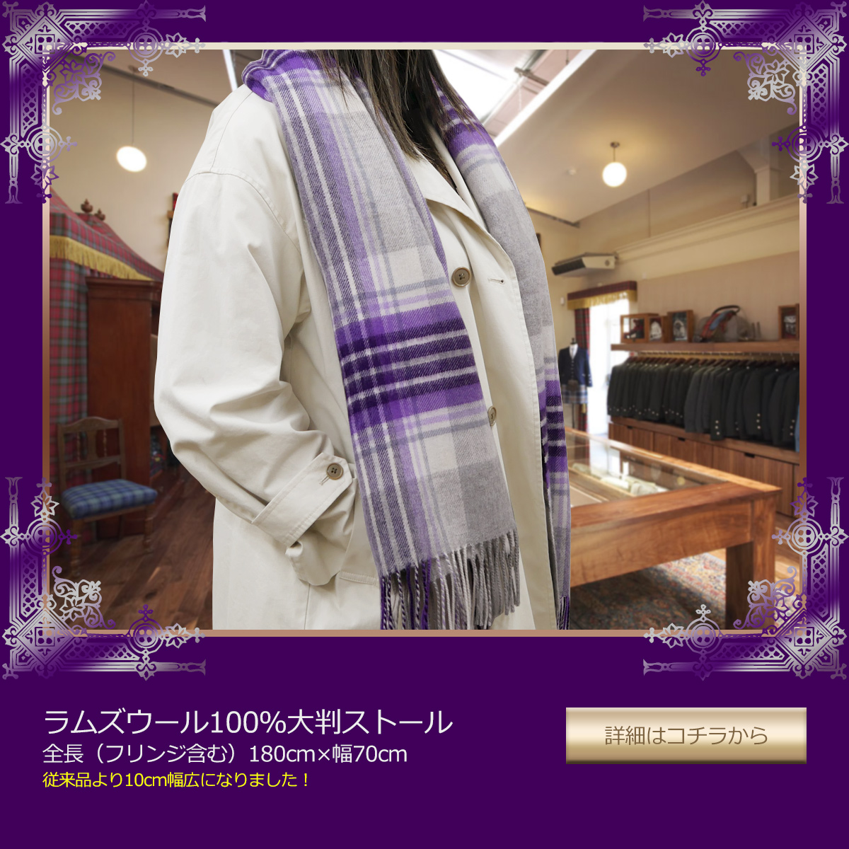 キャロン国(ストール 手袋 バッグ) - プラチナジュビリー【タータン柄